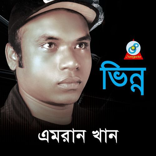 Bangali Ami