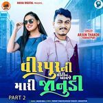 Virpur Ni City Ma Aavje Mari Janudi Part 2