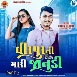 Virpur Ni City Ma Aavje Mari Janudi Part 2