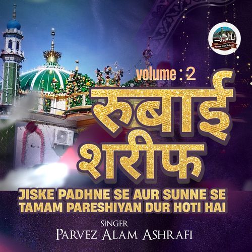 Vol2. Rubai Sharif