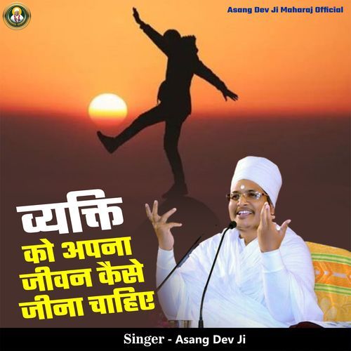 Vyakti Ko Apna Jiwan Kaise Jeena Chahiye