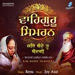 Waheguru Simran - Kar Bande Tu Bandgi