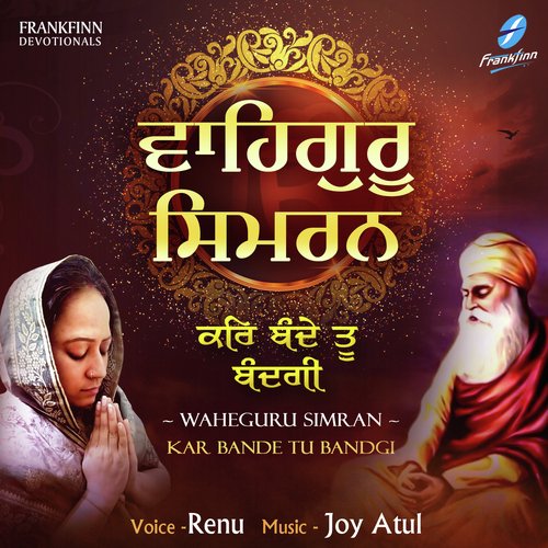 Waheguru Simran - Kar Bande Tu Bandgi