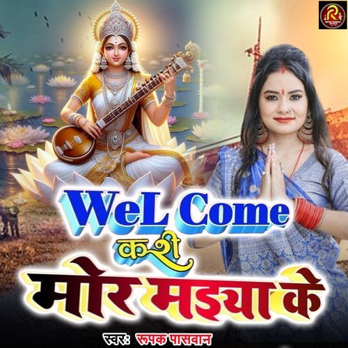 Welcome Kari Mor Maiya Ke