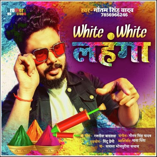 White White Lahanga (Bhojpuri)