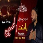 Ya Rab Mere Dardan da Koe ty Selah dy Ne (a.s)