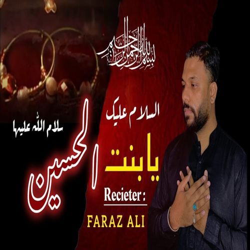 Ya Rab Mere Dardan da Koe ty Selah dy Ne (a.s)