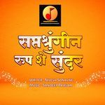 saptshrungina roop she sundar