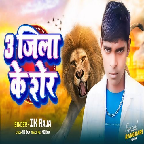 3 Jila Ke Sher