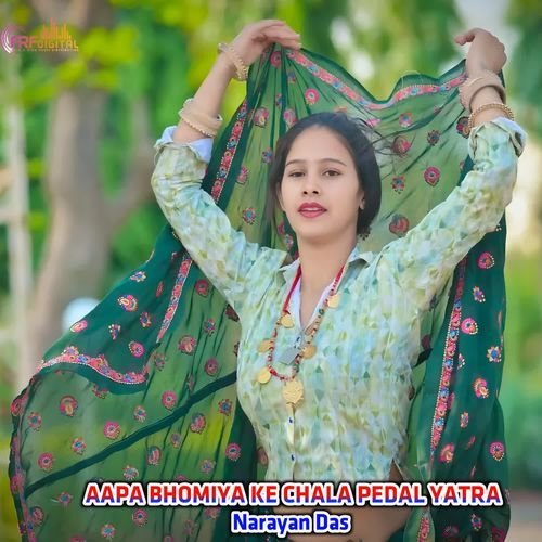 AAPA BHOMIYA KE CHALA PEDAL YATRA