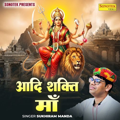 Aadi Shakti Maa