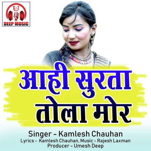 Aahi Surta Tola Mor (Chhattisgarhi Song)