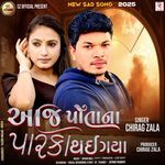 Aaj Potana Paraka Thai gaya