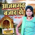 Aajamgadh Bajar Se (Bhojpuri Song)