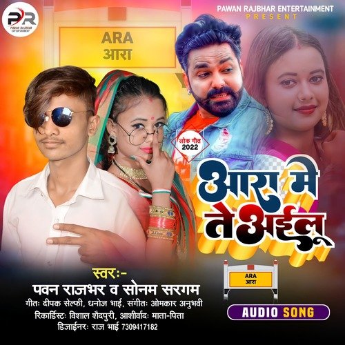 Aara Me Te Ailu (Bhojpuri)