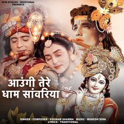 Aaungi Tere Dhaam Sawariya