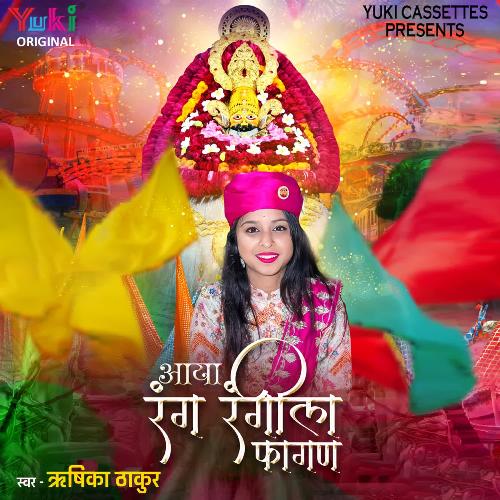 Aaya Rang Rangila Fagan