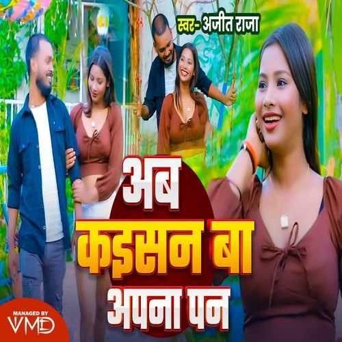 Ab Kaisan Ba Apna Pan