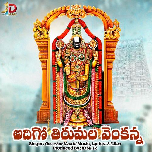 Adhigo Tirumala Venkanna