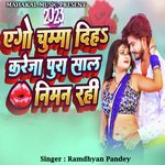 Ago Chumma Diha Kareja