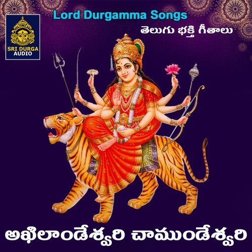 Akhilandeswary chamandueswary (Durga Devi Songs)