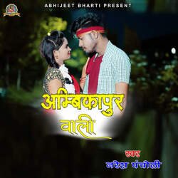 Ambikapur Wali-AQMhWSd3dlQ