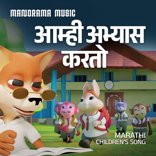 Amhi Abhyas Karato