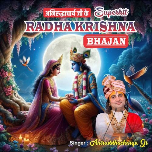 Diwana Radhe Ka Murali Bala Shayam