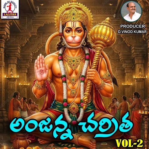 Anjanna Charitra Vol 2
