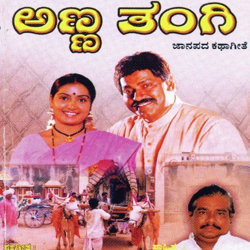 gururaj hoskote mp3 songs
