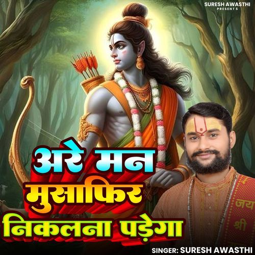 Are Man Musaafir Nikalana Padega