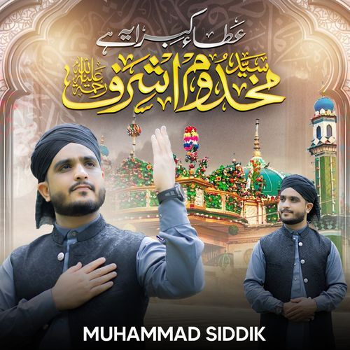 Ata e Kibriya Makhdoom Ashraf