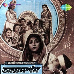 Mugdha Raat Singdha Chand-J1AgfUEdeX8