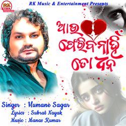 Au Pheriba Nahin Toh Dhana