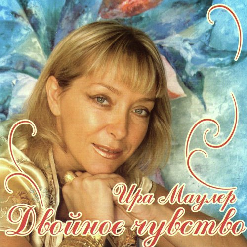 Время: 4. Хрупкая женщина cover art