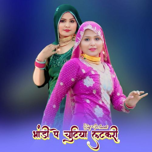 भांडी पे चुटिया लटकरी