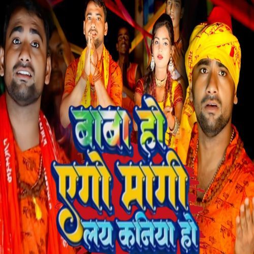 Baba Ho Ago Mangi Lay Kanya Ho