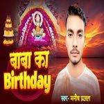 Baba Ka Birthday