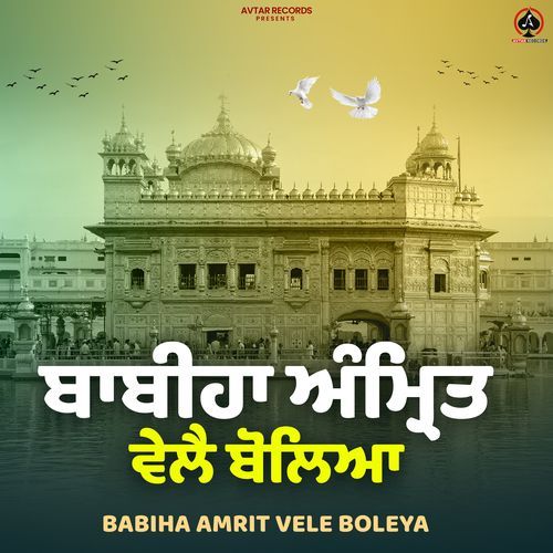 Babiha Amrit Vele Boleya