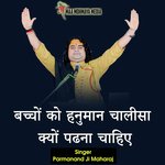 Bachhon Ko Hanuman Chalisa Kyon Padhna Chahiye