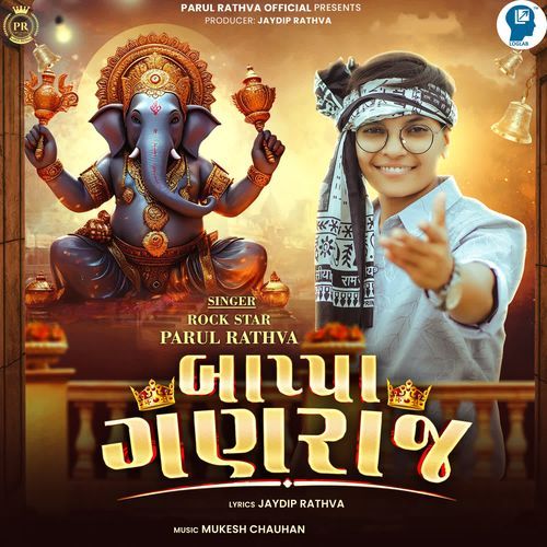 Bappa Ganraaj