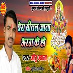 Bera Bital Jata Chala Arg Ke Ho