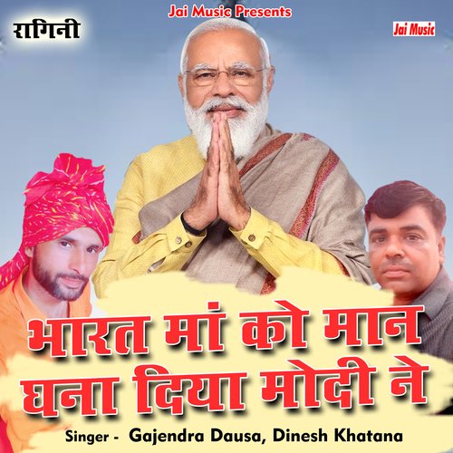 Bharat maan ko maan Modi ki (Haryanvi)