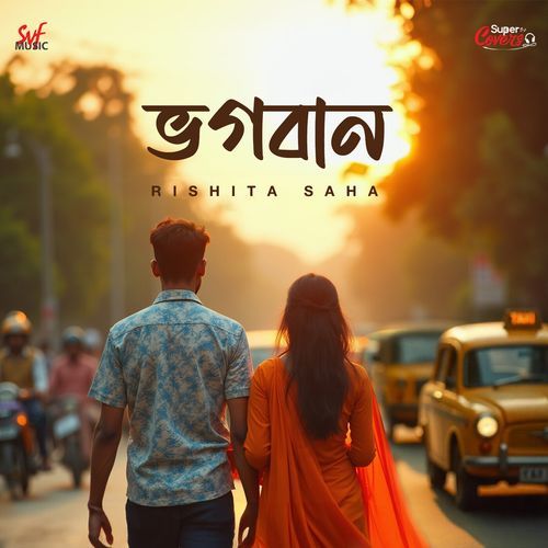 Bhogoban - Cover