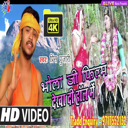 Bhola Ji Film Dekha Di Hall Me