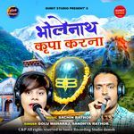 Bholenaath Kripa Karna