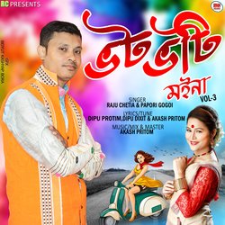 Bhot Bhoti Moina, Vol. 3-PA8mRRhdTms