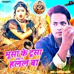 Bhusa Ke Tusa Thodhi Me Halal Ba (Bhojpuri)