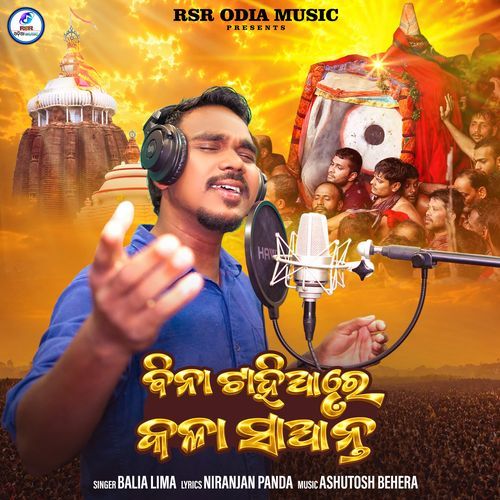 Bina Tahiare Kala Saanta