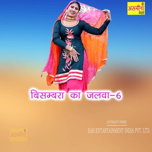 Bisambara Ka Jalwa-6